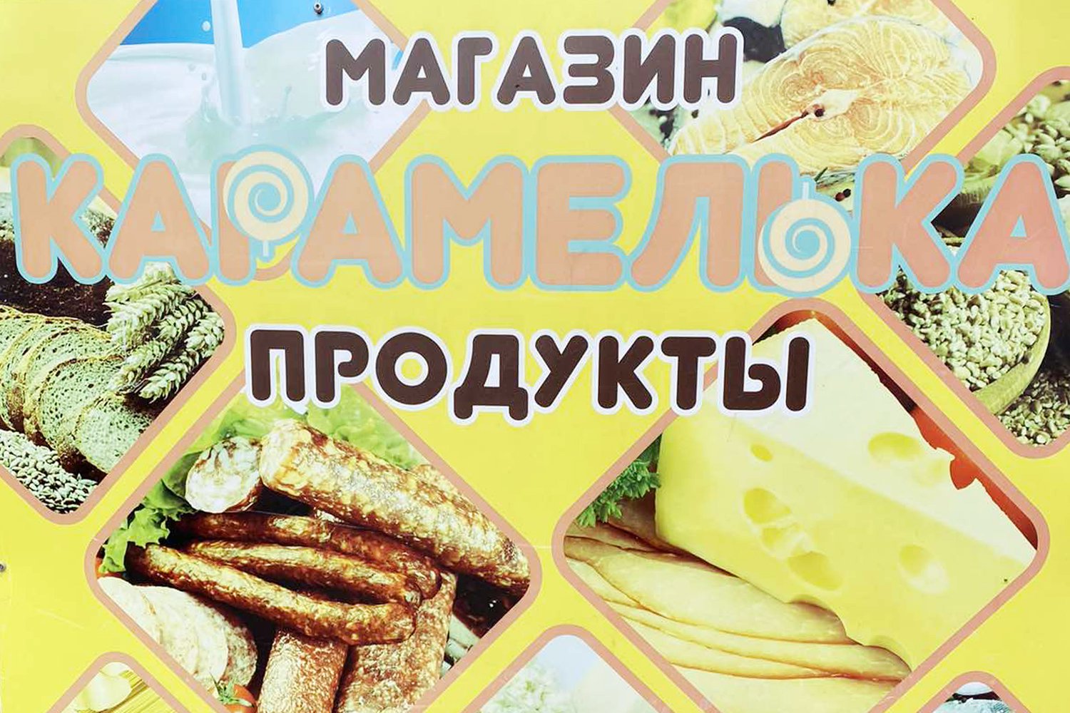 Магазин «Золотая рыбка»: рыба и морепродукты на любой вкус